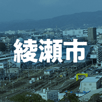 綾瀬市で借りれる不動産担保ローン