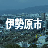 伊勢原市で借りれる不動産担保ローン