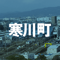 高座郡寒川町で借りれる不動産担保ローン