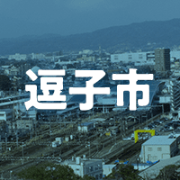 逗子市で借りれる不動産担保ローン