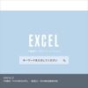 株式会社エクセル