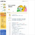 小田原第一信用組合